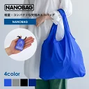単色シリーズ【NANOBAG公式ストア】エコバッグ コンパク