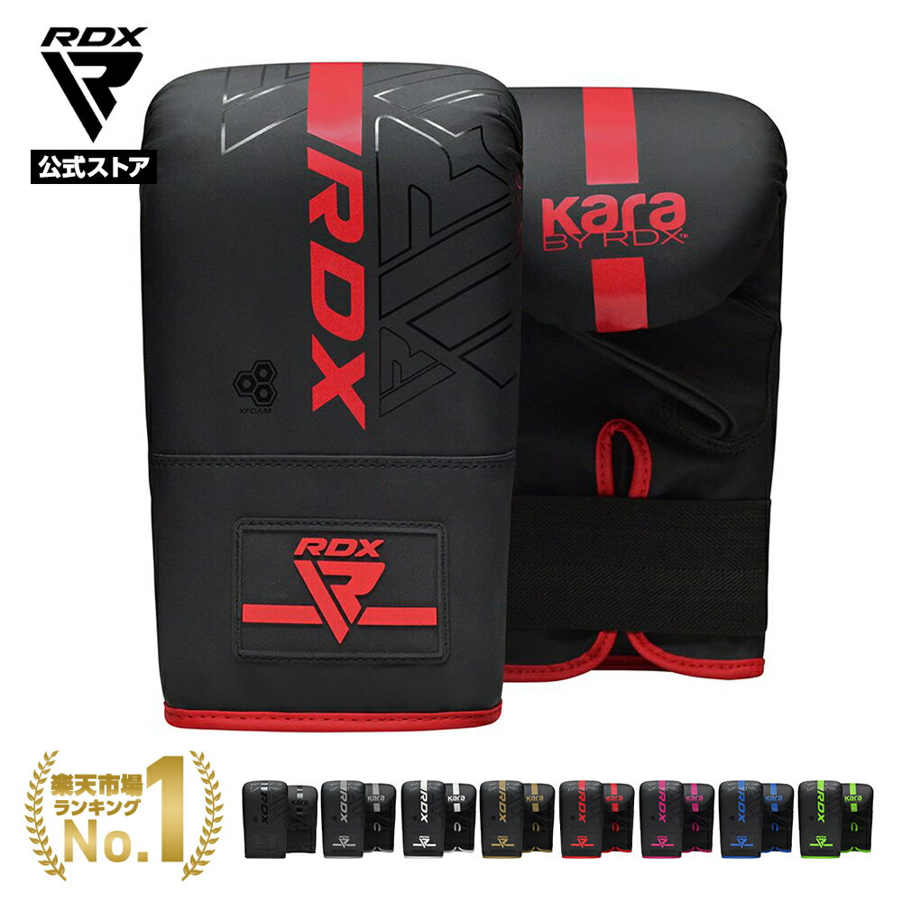 RDX 公式 パンチンググローブ レディース キックボクシング グローブ スパーリンググローブ 練習用 KARA フリーサイズ マットカラー 総合格闘技 ムエタイ MMA 部活 耐久性 保護 おしゃれ レディース メンズ