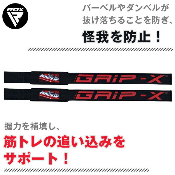 あす楽 送料無料 RDX リストラップ 滑り止め パッド付き リフティング チンニング 懸垂 筋トレ グッズ ブラック 黒 青 レッド 赤 ピンク 男女兼用 メンズ レディース 練習 筋肉 ウェイト 手首 保護 負担軽減 ダンベル バーベル 全4色 正規品