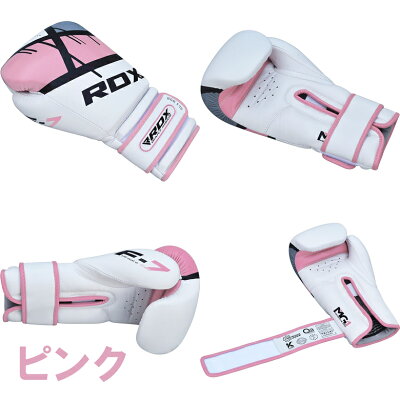 【日本正規品】RDXMayaハイドレザーボクシンググローブF7左右セットグローブ2個入りおしゃれオシャレ初心者向け上級者レッド赤ゴールド金色ブルー青ピンク男女兼用メンズレディース耐久性全4色/5サイズ送料無料