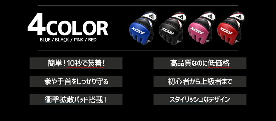 【日本正規品】RDXオープンフィンガーグローブ格闘技MMAキックボクシング空手修斗