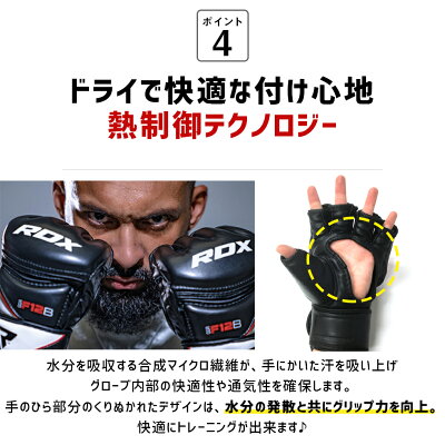 【日本正規品】RDXオープンフィンガーグローブ格闘技MMAキックボクシング空手修斗