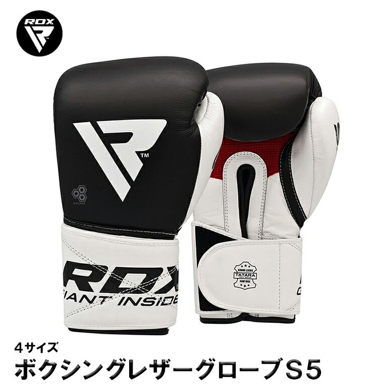 ＼楽天スーパーSALE★50%OFF／RDX ボクシング レザー グローブ S5 高品質 試合 ジム トレーニング 本格 牛革製 本革製 耐久 衝撃吸収 抗菌 4サイズ 10oz 12oz 14oz 16oz ホワイト 白 ブラック 黒 ボクササイズ ブランド 日本正規品