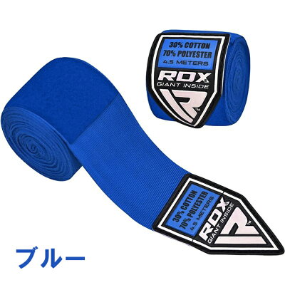 【日本正規品】RDXハンドラップ2レッドイエローブルーブラックボクシングトレーニングジムロールアウト保護伸縮性手首サポートブラック黒レッド赤ブルー青イエロー黄色全4色