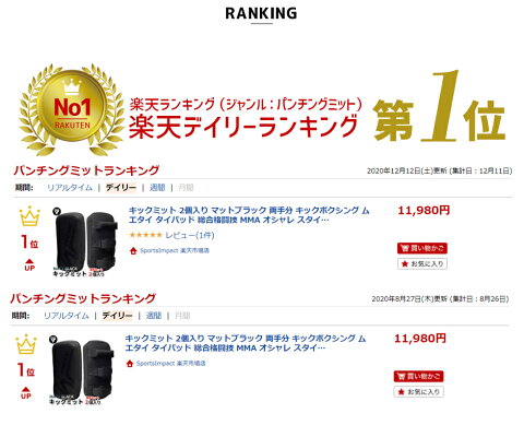 キックミット 2個入り 両手分 楽天ランキング1位獲得 マットブラック 総合格闘技 キックボクシング 正規品スポーツ アウトドア ブランド Mma 両手分 タイパッド オシャレ 両手セット 軽量なのに厚くて丈夫 衝撃に強いキックミット Rdx ムエタイ スタイリッシュ キックミット 2個入り 両手分 楽天ランキング1位獲得 マットブラック 総合格闘技 キックボクシング 正規品スポーツ アウトドア ブランド Mma 両手分 タイパッド オシャレ 両手セット 軽量なのに厚くて丈夫 衝撃に強いキックミット Rdx ムエタイ スタイリッシュ
