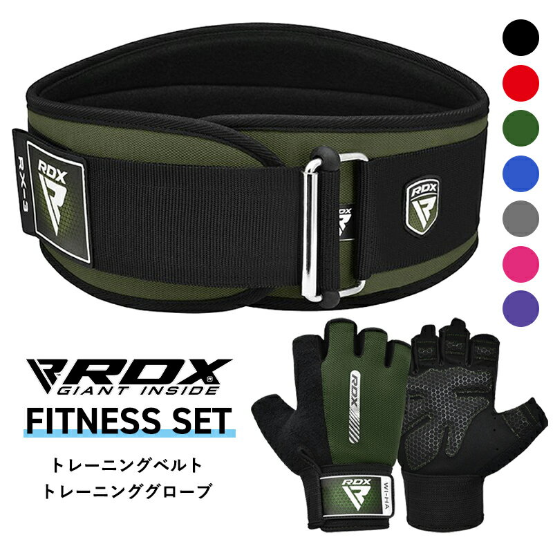 【セット販売】RDX公式 送料無料 トレーニングベルト トレーニンググローブ フィットネス お揃い 筋トレ 怪我防止 ウエイトリフティング パワーベルト ネオプレーン ナイロン製 ベルクロ 重量挙げ 腰 サポーター 耐久性 ダンベル ブランド 正規品