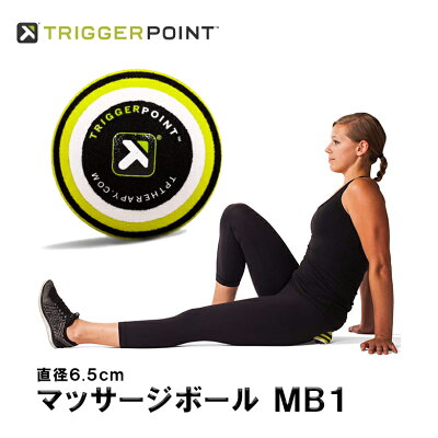 送料無料筋膜リリースTriggerPointトリガーポイントマッサージボールMB1セルフマッサージライトグリーン×ブラック×ホワイト脚簡単ウォーミングアップクールダウンふくらはぎ腓骨周辺前脛骨筋腰まわり海外正規品