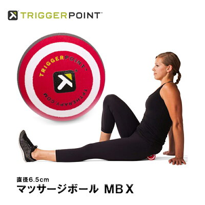 送料無料筋膜リリースTriggerPointトリガーポイントマッサージボールMBX硬質タイプセルフマッサージレッド×ホワイト×グレー脚簡単ウォーミングアップクールダウンふくらはぎ腓骨周辺前脛骨筋腰まわり海外正規品