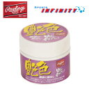 Rawlings(ローリングス)! グラブクオイル 『艶色 最後に艶出し 1個入』 <EAOL7S02> 【野球用品】【手入れ用品】【グローブ用】【ミット用】【スポーツ】