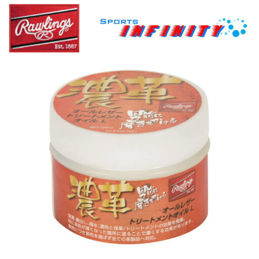 Rawlings(ローリングス)! グラブクリーナー 『濃革 トリートメントオイル L』 <EAOL7S01> 【野球用品】【手入れ用品】【グローブ用】【ミット用】 Rawlings(ローリングス)! グラブクリーナー 『濃革 トリートメントオイル L』 <EAOL7S01> 【野球用品】【手入れ用品】【グローブ用】【ミット用】