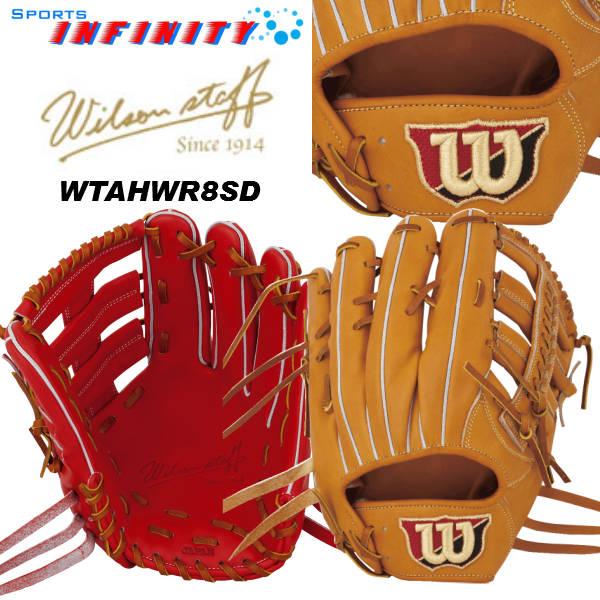 【送料無料】【刺繍無料】 Wilson（ウィルソン）！ 硬式グローブ サイズ：11 『Wilson staff 外野手用』 ＜WTAHWR8SD＞ 【野球用品】【グラブ】