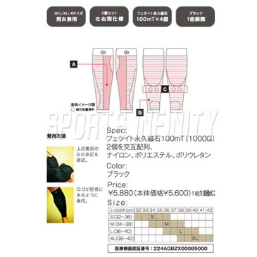 Colantotte(コラントッテ)! サポーター 『カーフサポートタイツ エックスワン 2枚入』 <AEBHA> 【サポーター】【脚用】【スポーツ】