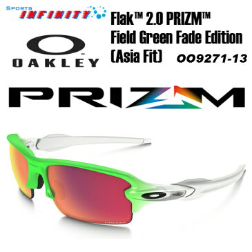 【送料無料】OAKLEY（オークリー）！サングラス 『FLAK2.0　PRIZM ROAD GREEN FADE EDITION (ASIA FIT)』＜OO9271-13＞ 【サングラス】【アイウエア】【メンズ】【スポーツ】