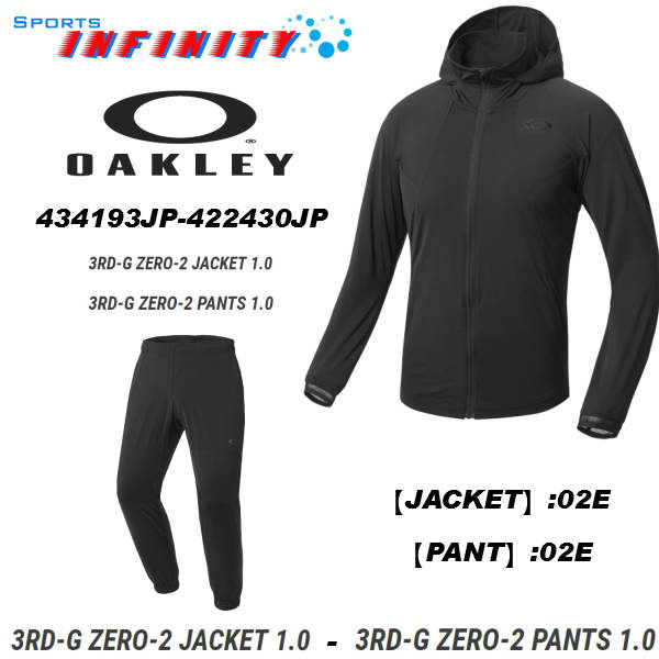 【30%OFF】【返品・交換不可】OAKLEY（オークリー）！ スポーツウエア上下組『3RD-G ZERO-2 JACKET1.0&3RD-G ZERO-2 PANTS 1.0』 ＜434193JP-422430JP＞