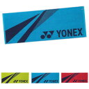 【刺繍無料】YONEX（ヨネックス）！スポーツタオル 『ヨネックス　スポーツタオル　今治タオル』＜AC1071＞