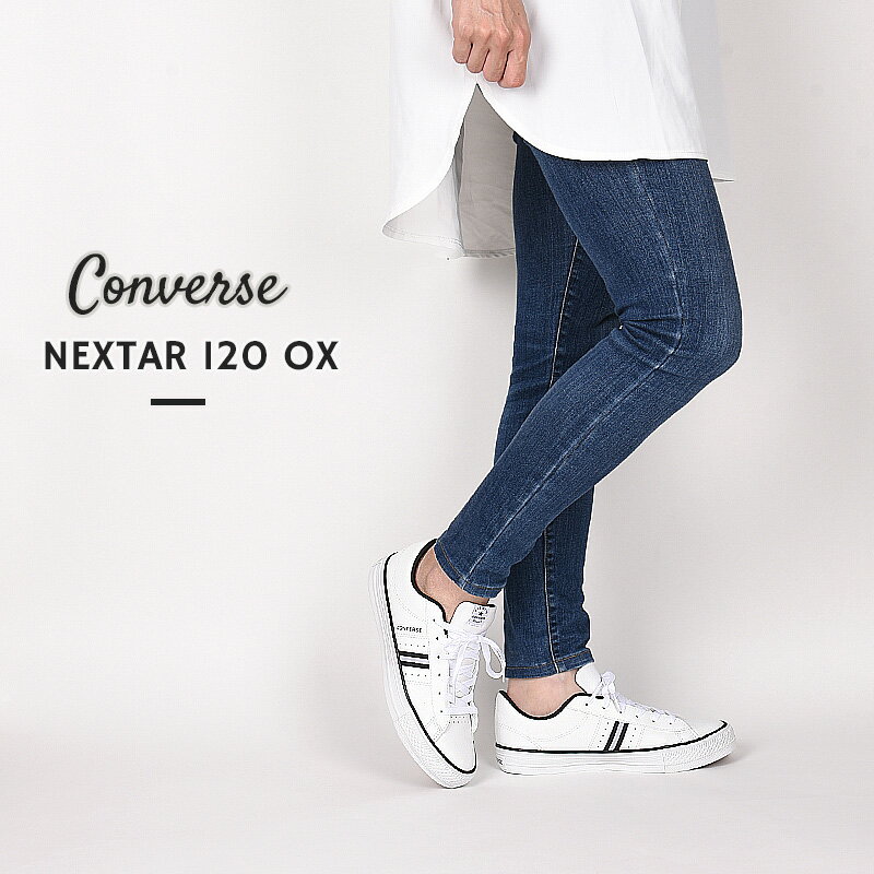 コンバース 【土日祝出荷】コンバース converse スニーカー レディース メンズ カジュアル シューズ ファッション ネクスター120 OX 32765210 32765211