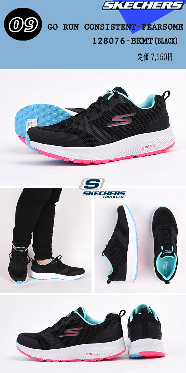 skechers