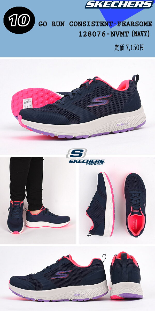 skechers