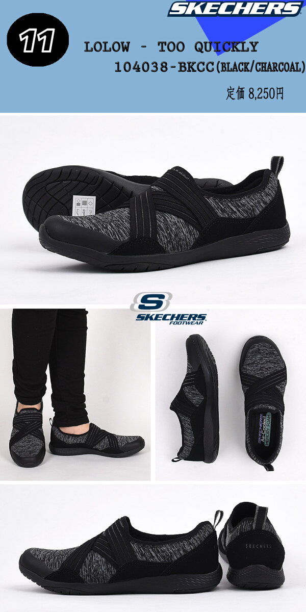 skechers