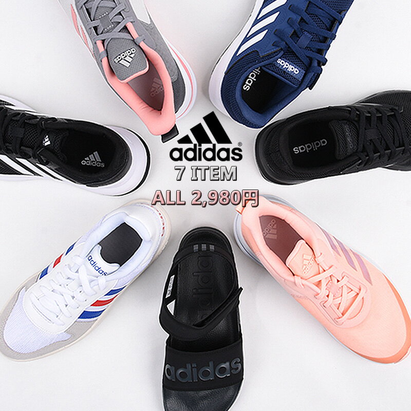 【7アイテム ALL 2980! 送料無料】レディース スニーカー ローカット シューズ 靴 ジュニア スポーツ サンダル アディダス adidas 通学 ランニング カジュアル ブラック グレー ネイビー ピンク