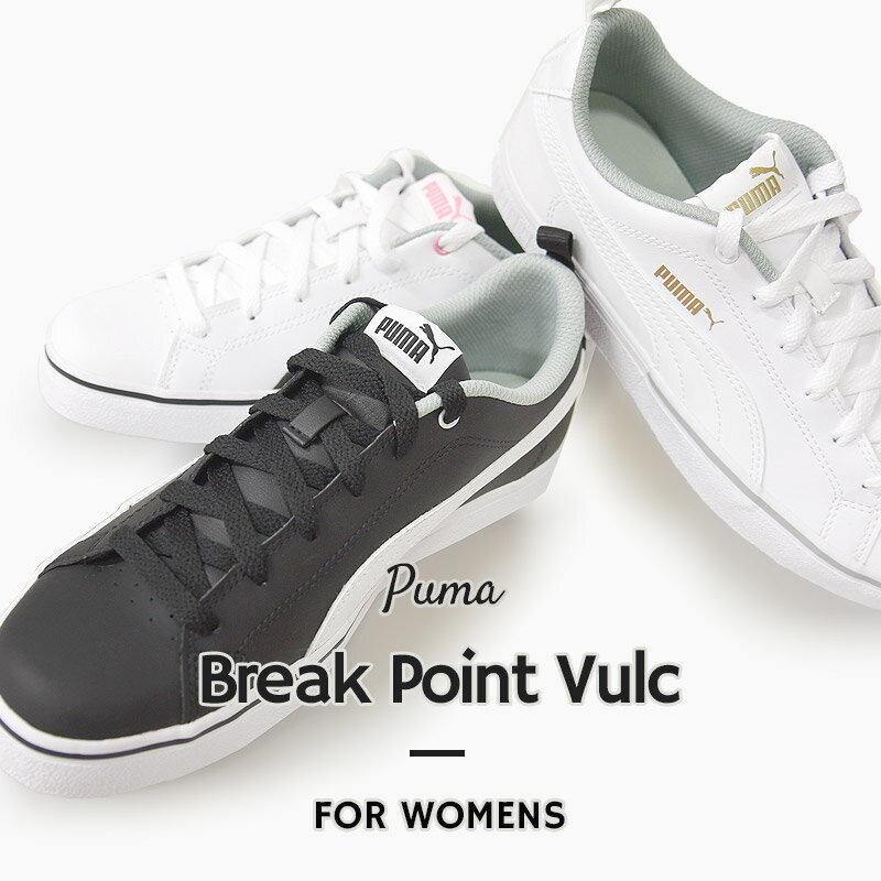 プーマ puma スニーカー カジュアル シューズ 靴 女性 レディース ファッション ブレークポイント VULC BG 373633 黒 白