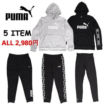 【選べる5アイテム ALL 2980! 送料無料】プーマ puma レディース カジュアル スポーツ 運動 PUMA タイツ スウェットパンツ プルオーバー フーディー