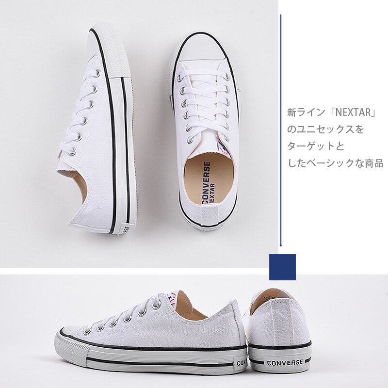 【ポイント10倍】【土日祝出荷】コンバース スニーカー レディース メンズ converse ネクスター110 OX カジュアル ローカット キャンバス 靴 シューズ 黒 白 ギフト