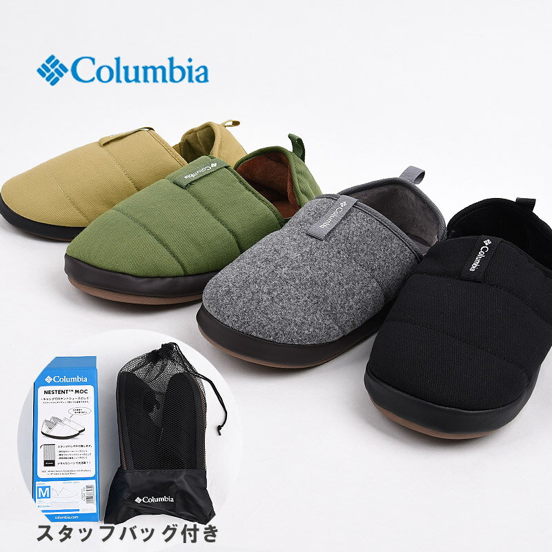 コロンビア columbia レディース メンズ アウトドア シューズ キャンプ レジャー ネステント モック ツー YU7590 008 010 220 389