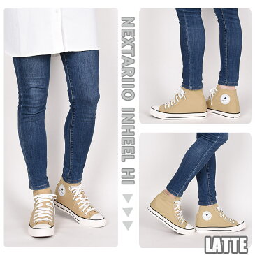 コンバース converse スニーカー レディース カジュアル シューズ ファッション ネクスター110 インヒール HI 38000600 38000601 ラテ ブラック