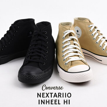 コンバース converse スニーカー レディース カジュアル シューズ ファッション ネクスター110 インヒール HI 38000600 38000601 ラテ ブラック