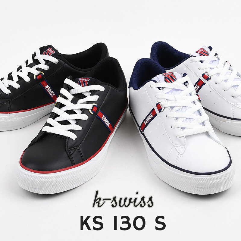 ケースイス スニーカー （メンズ） ケースイス k-swiss スニーカー メンズ カジュアル シューズ 靴 ファッション KS 130 S 36101580 36101582 白 黒