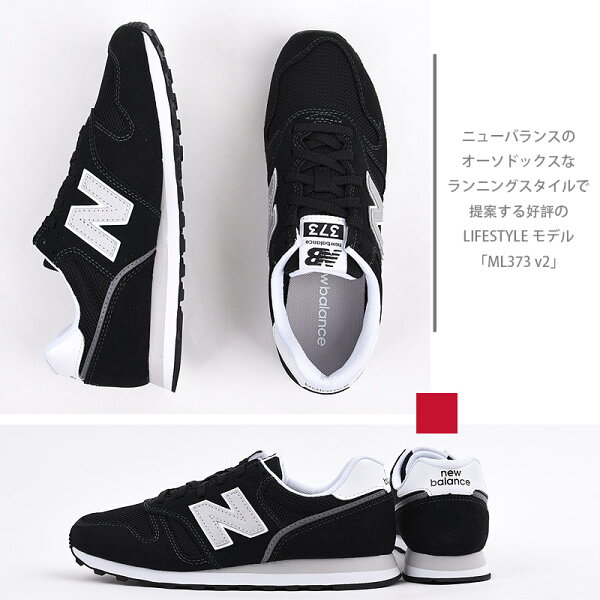 newbalance