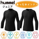 ヒュンメル hummel キッズ ジュニア インナー スポーツ サッカー フットサル 運動 肌着 ジュニア あったかインナーシャツ HJP5157 90 / ジュニア 丸首あったかインナーシャツ HJP5157C 90 黒