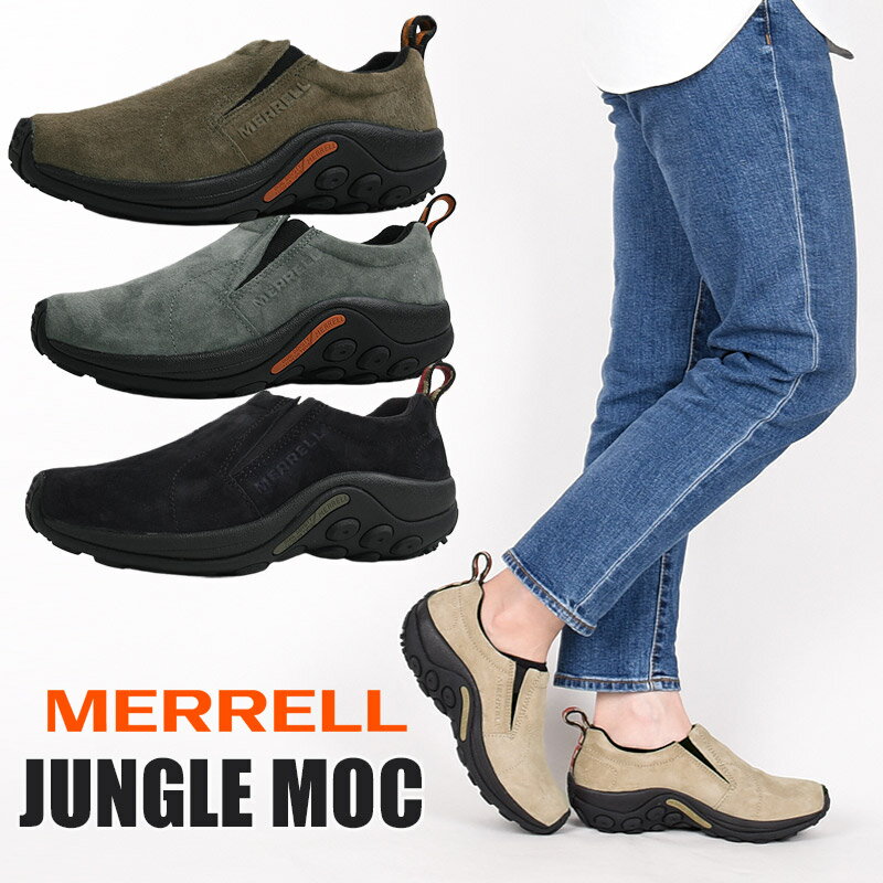 メレル メレル merrell スニーカー レディース アウトドア カジュアル シューズ ジャングル モック J60788 J60802 J60806 J60826