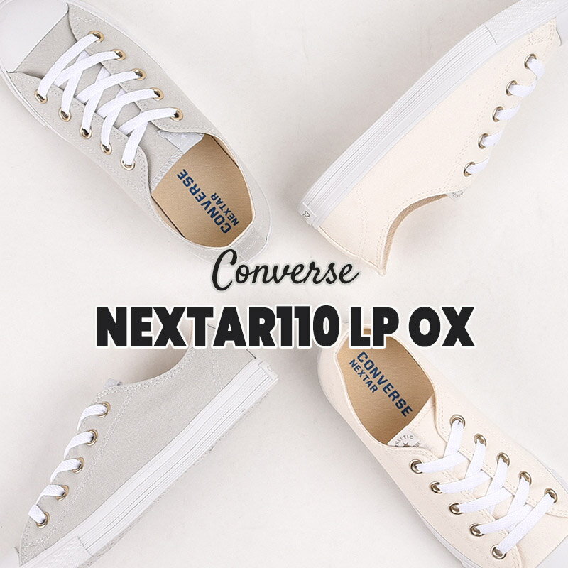 【40%OFF / セール / 値下げ】コンバース converse スニーカー レディース カジュアル シューズ ファッション ネクスター110 LP OX 38001220 38001221 灰 白