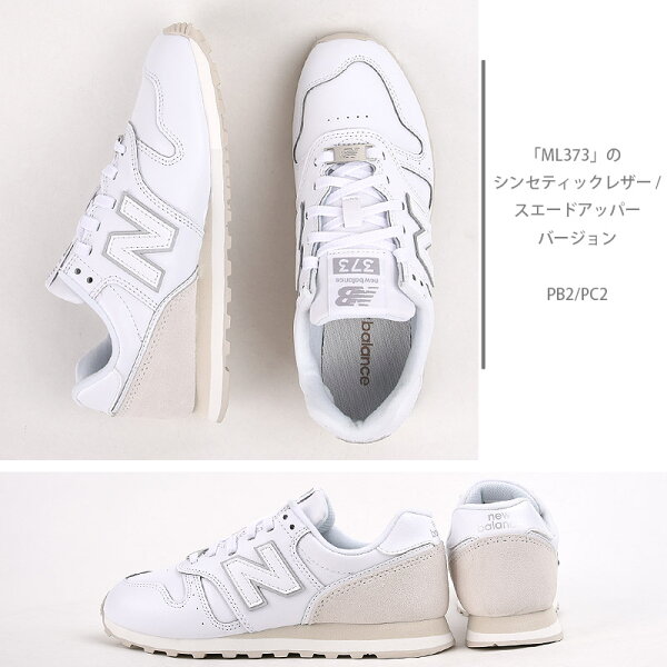 newbalance