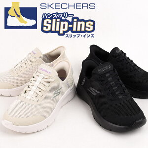 スケッチャーズ skechers レディース スニーカー ハンズフリー シューズ 靴 スポーツ GO WALK FLEX- GRAND ENTRY 124836W BBK OFWT WIDE FIT 黒 白