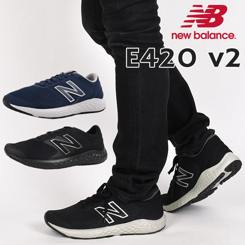 ニューバランス newbalance スニーカー メンズ カジュアル シューズ ファッション スポーツ E420 v2 FB2 FN2 LK2 黒 紺