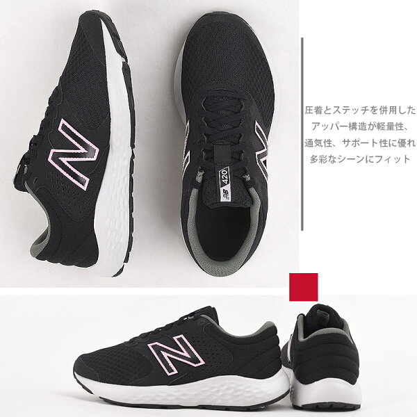 newbalance