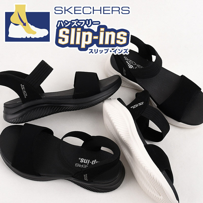 スケッチャーズ サンダル レディース スケッチャーズ skechers スリップインズ レディース サンダル シューズ 靴 ファッション ULTRA FLEX 3.0-SUMMERVILL 119804 BBK BLK 黒