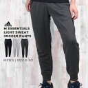 アディダス スウェット ジョガー パンツ メンズ 下 ジャージ adidas M ESSENTIALS ライトスウェット ジョガーパンツ DN1348 DN1445 DN1446 トレーニングウェア 黒 ロング