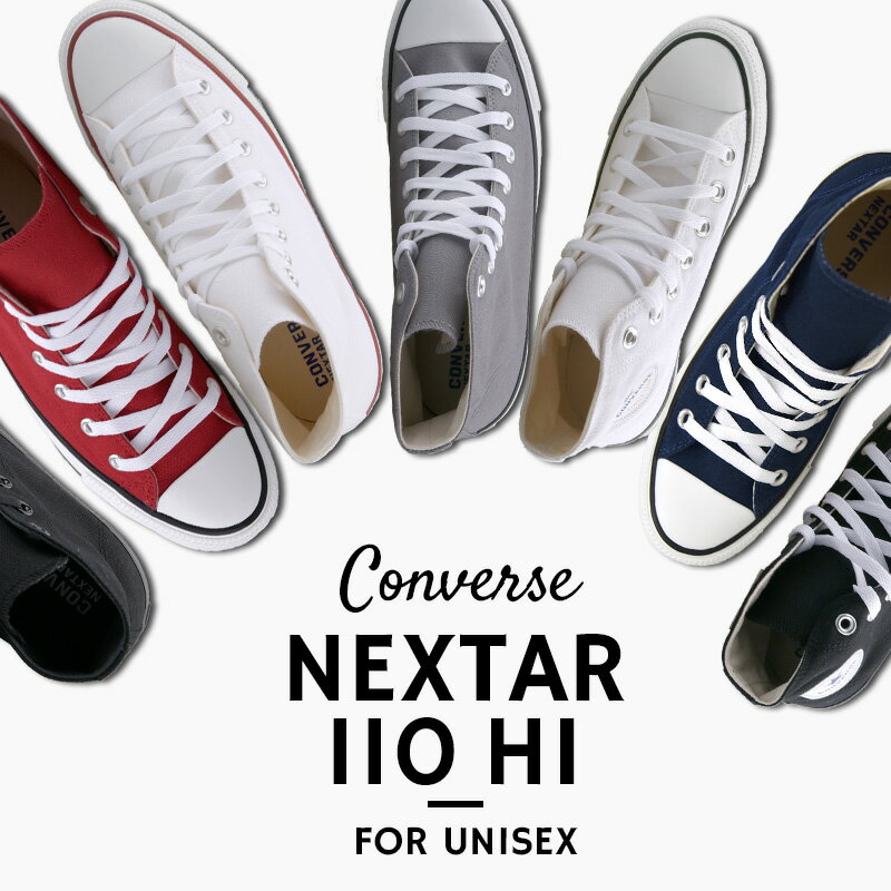 コンバース ハイカット レディース メンズ スニーカー converse ネクスター110 HI カジュアル シューズ 靴 黒 白