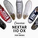 【300円OFFクーポン】コンバース ローカット スニーカー レディース メンズ converse ネクスター110 OX カジュアル キャンバス 靴 シューズ 黒 白