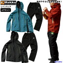 マック レインウェア 上下 メンズ ストレッチ カッパ 蛍光 反射 蓄光 合羽 雨具 登山 作業 アウトドア AS300 撥水 ハイブリッド 上下セット セット...