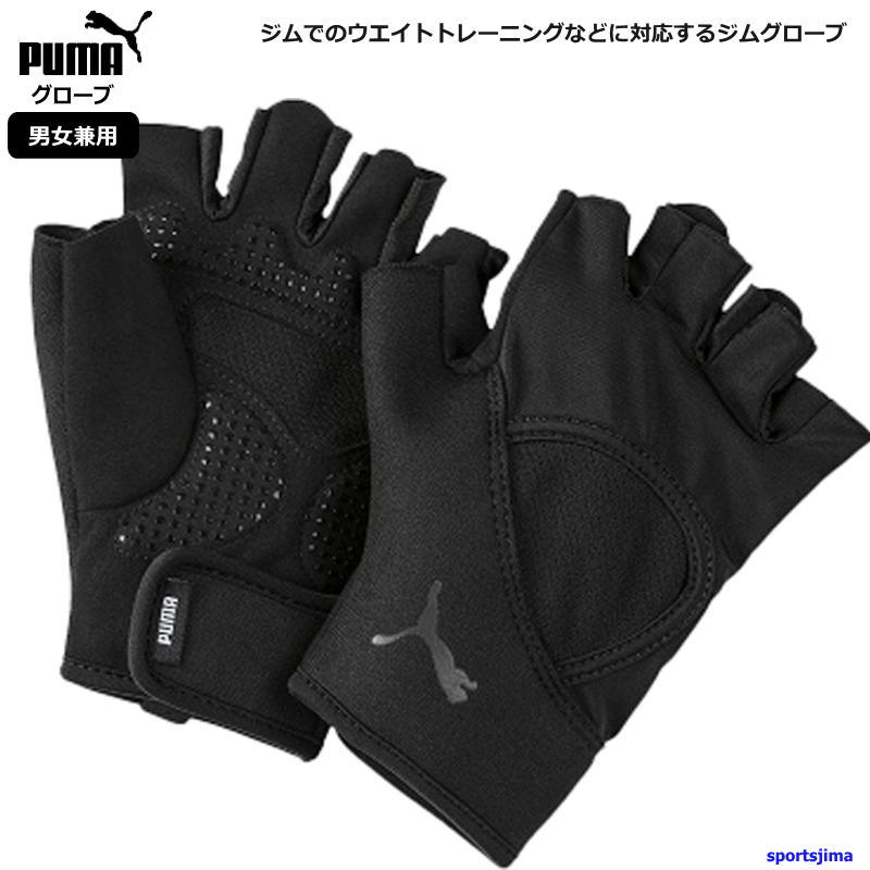 トレーニンググローブ プーマ 筋トレ パワーアップ フィットネス トレーニング グローブ 041466 家トレ..