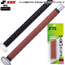 野球 バット グリップテープ SSK 硬式野球 軟式野球 少年野球 高校野球 GTPU9 GTPU9BR ベーシック エスエスケイ グリップ おすすめ 人気 定...