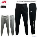 ニューバランス スウェット パンツ メンズ トレーニングウェア JMPF2381 ズボン スエット 長ズボン ベーシック ランニング ウェア スポーツウェア ト...