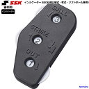エスエスケイ 野球 審判用 インジケーター BSO仕様 アンパイア 硬式 軟式 ソフトボール UPG700 審判 SSK カウントゲージ 公式 試合 練習 人気...
