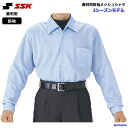 エスエスケイ 野球 審判用 長袖 メッシュシャツ UPW015 メンズ 男女兼用 長袖 シャツ 審判 アンパイア ウェア 吸汗速乾 SSK 日本高野連 指定