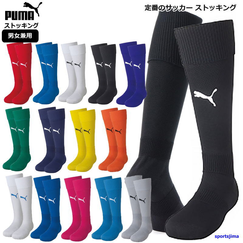 プーマ ストッキング メンズ ストッキング サッカー ソックス ロング 靴下 729879 日本製 PUMA 吸汗速乾 試合 練習 フットボール ラグビー スポ...